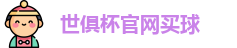 2025世俱杯官方(买球)有限公司 - 2025 Club World Cup
